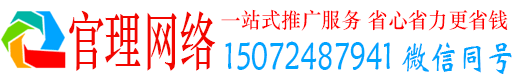 台前官理百度推广运营