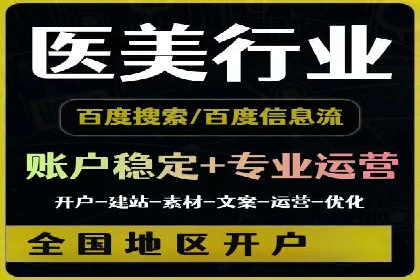 SEM竞价代运营公司实战案例分析